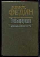 Смотрите обложку книги - предпросмотр