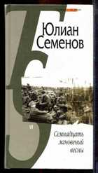 Смотрите обложку книги - предпросмотр