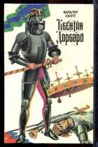 Смотрите обложку книги - предпросмотр