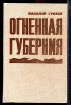 Смотрите обложку книги - предпросмотр