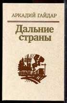 Смотрите обложку книги - предпросмотр