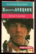 Смотрите обложку книги - предпросмотр