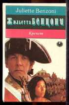 Смотрите обложку книги - предпросмотр