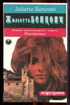 Смотрите обложку книги - предпросмотр