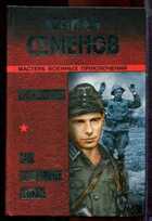 Смотрите обложку книги - предпросмотр