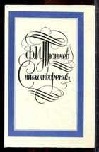 Смотрите обложку книги - предпросмотр