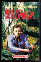 Смотрите обложку книги - предпросмотр