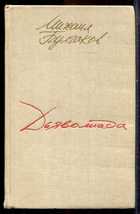 Смотрите обложку книги - предпросмотр