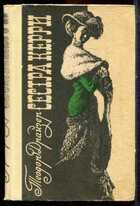 Смотрите обложку книги - предпросмотр