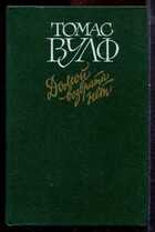 Смотрите обложку книги - предпросмотр