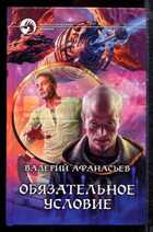 Смотрите обложку книги - предпросмотр