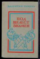 Смотрите обложку книги - предпросмотр