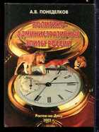 Смотрите обложку книги - предпросмотр