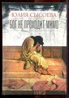 Смотрите обложку книги - предпросмотр