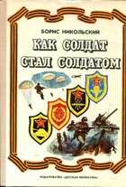 Смотрите обложку книги - предпросмотр