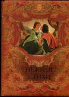 Смотрите обложку книги - предпросмотр