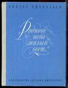 Смотрите обложку книги - предпросмотр