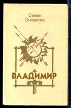 Смотрите обложку книги - предпросмотр