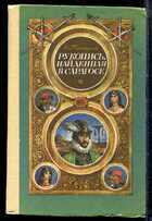 Смотрите обложку книги - предпросмотр