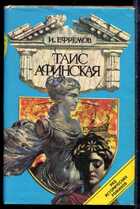 Смотрите обложку книги - предпросмотр