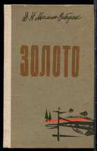 Смотрите обложку книги - предпросмотр