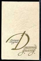 Смотрите обложку книги - предпросмотр