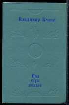 Смотрите обложку книги - предпросмотр