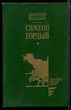 Смотрите обложку книги - предпросмотр