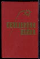 Смотрите обложку книги - предпросмотр