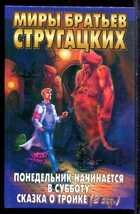 Смотрите обложку книги - предпросмотр