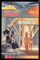 Смотрите обложку книги - предпросмотр