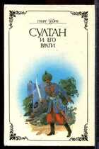 Смотрите обложку книги - предпросмотр