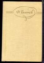 Смотрите обложку книги - предпросмотр