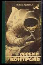 Смотрите обложку книги - предпросмотр