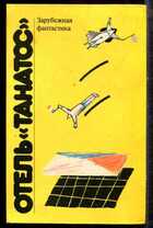 Смотрите обложку книги - предпросмотр