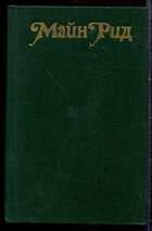 Смотрите обложку книги - предпросмотр