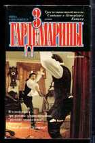 Смотрите обложку книги - предпросмотр