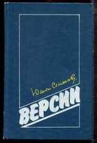 Смотрите обложку книги - предпросмотр
