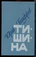 Смотрите обложку книги - предпросмотр