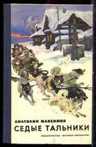 Смотрите обложку книги - предпросмотр