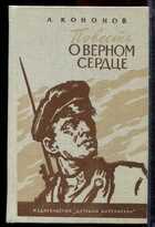 Смотрите обложку книги - предпросмотр