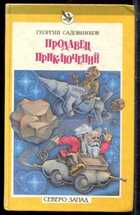 Смотрите обложку книги - предпросмотр