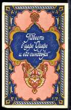 Смотрите обложку книги - предпросмотр