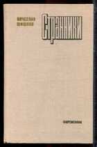 Смотрите обложку книги - предпросмотр