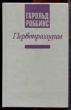 Смотрите обложку книги - предпросмотр