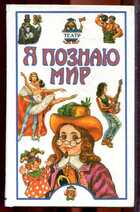 Смотрите обложку книги - предпросмотр