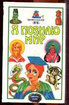 Смотрите обложку книги - предпросмотр