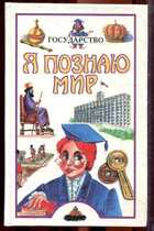 Смотрите обложку книги - предпросмотр