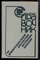 Смотрите обложку книги - предпросмотр