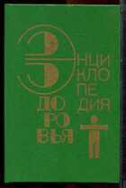 Смотрите обложку книги - предпросмотр